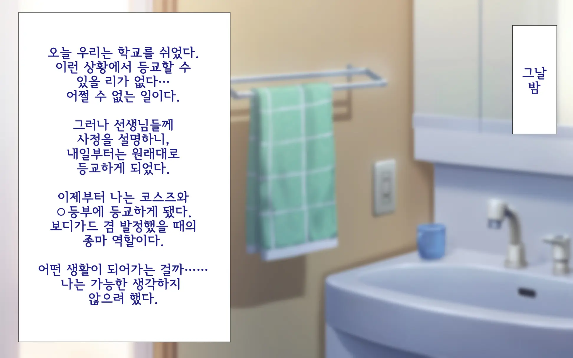 Shishunki Massakari, Gisu Gisu Keimai No Icha Love Kozukuri Nikki. | 한창 사춘기에 서먹서먹한 남매의 진심 러브 아이 만들기 일기.
